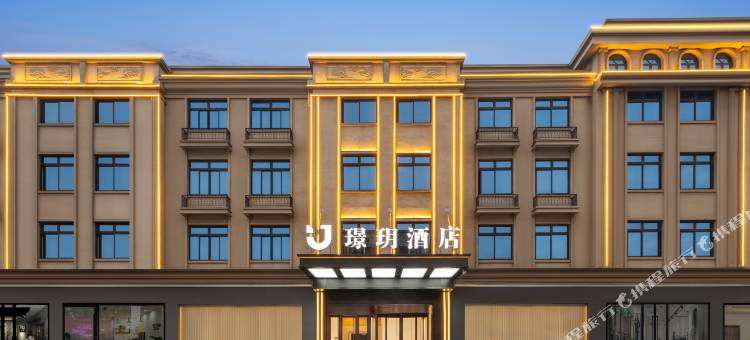璟玥·雅朵酒店(义乌机场高铁站店)图片