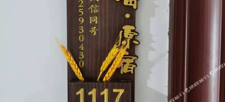 苗喵原宿(矿大文昌校区地铁站店)图片