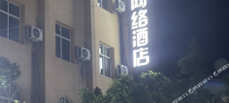 个旧86民宿图片