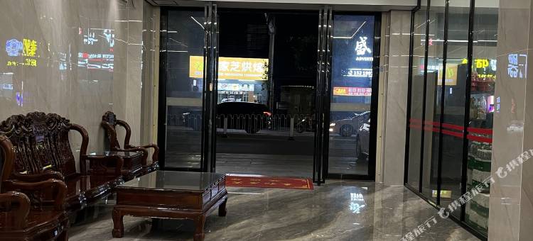 阳西泰和居宾馆图片