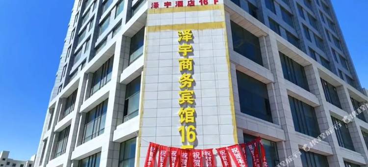 化隆泽宇商务酒店图片
