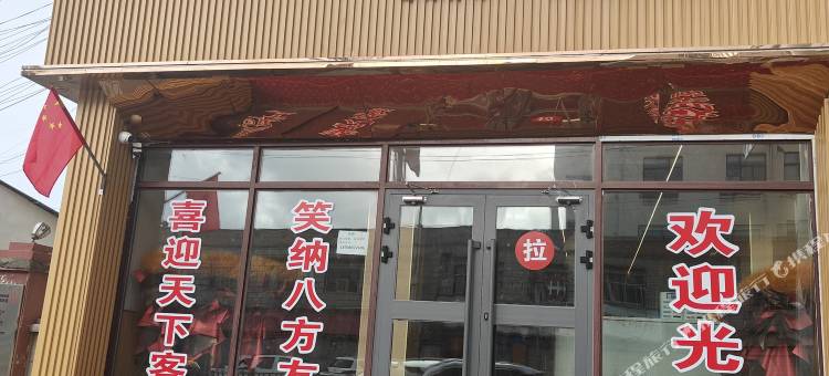 那曲极地大酒店图片