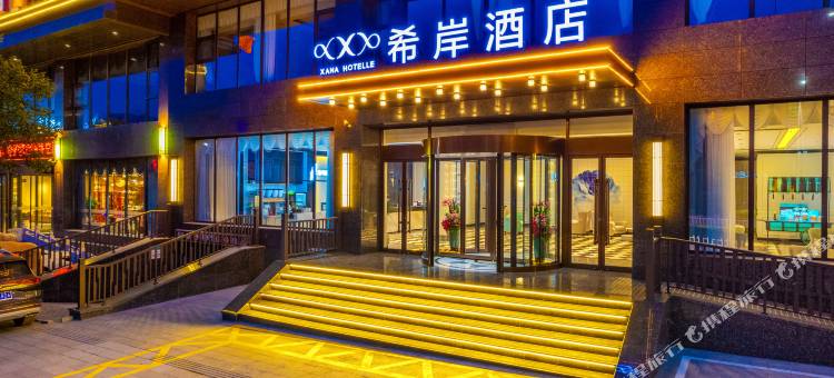 希岸酒店(忻州繁峙县政府店)图片