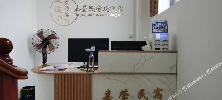 仁怀嘉莹民宿图片