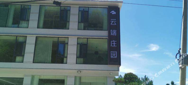利川云端庄园图片