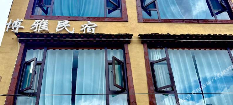 扎尕那博雅民宿(达日观景台店)图片