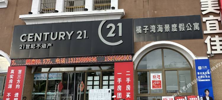橘子湾海景度假公寓(嘉和冠山海店)图片