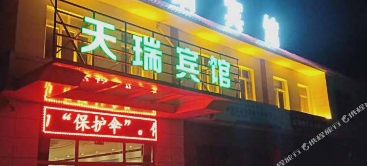 天瑞宾馆图片