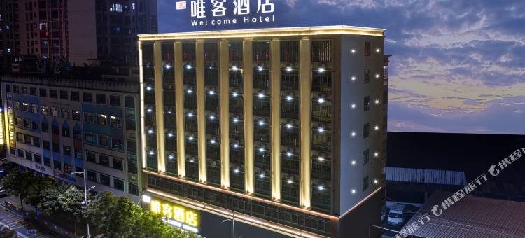 唯客酒店图片