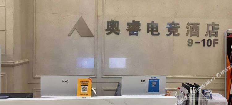 奥睿电竞酒店(十里大楼店)图片
