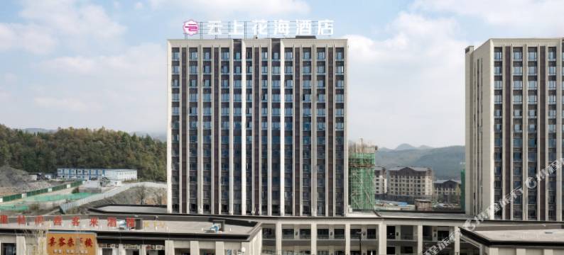 百里杜鹃云上花海酒店图片