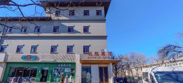 观旗宾馆(北京天安门广场店)图片