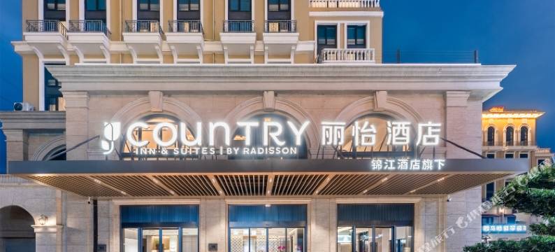 丽怡酒店(嘉善高铁南站店)图片