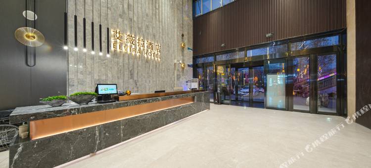 兰陵艾薇拉酒店图片