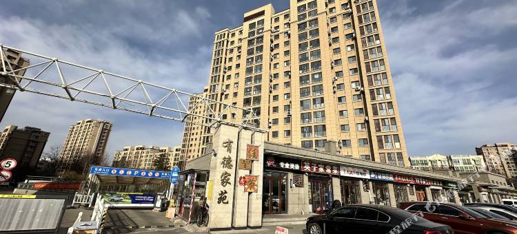 轩辕公寓(北京五福堂地铁站店)图片