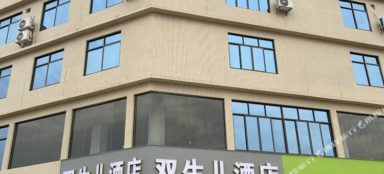 博白双生儿酒店图片