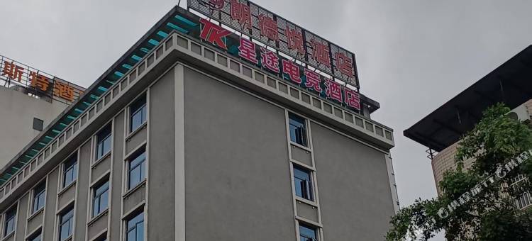 TK星途电竞酒店(灵山湘桂广场步行街店)图片