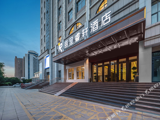 奎屯团结南街丽呈睿轩酒店