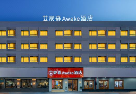 Ai Hao Sen Awake Hotel (Xi'an Bell Tower Jiaotong University Second Affiliated Hospital) Hotel Overview