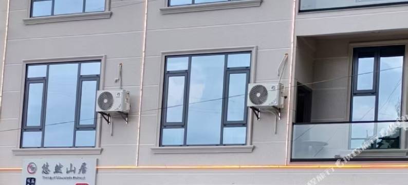 悠然山居民宿(三清山风景区店)图片