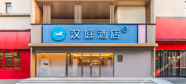 汉庭酒店(济南大明湖店)图片