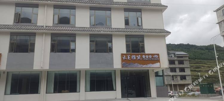 云羌雅筑民宿(松潘高铁站店)图片