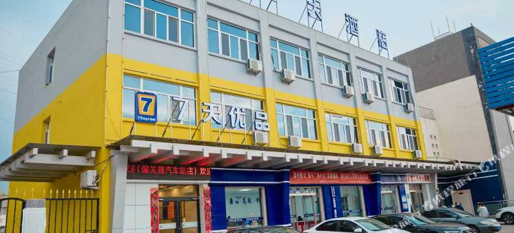 7天优品酒店(忻州偏关汽车客运站店)图片