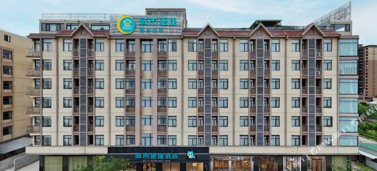 城市便捷酒店(江门台山高铁站店)图片