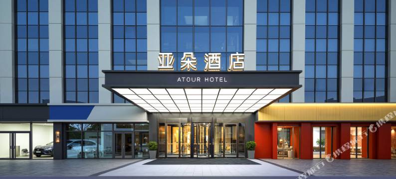 北京南站草桥东路亚朵酒店图片