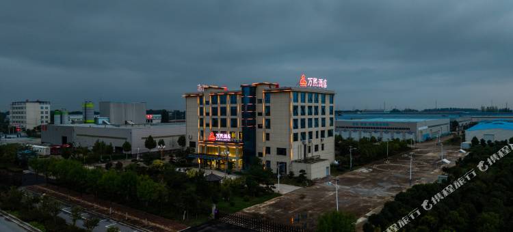 万熙酒店(邓州店)图片
