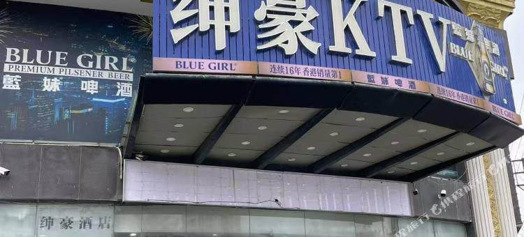 银狐电竞公寓(惠州水口龙湖大道店)图片