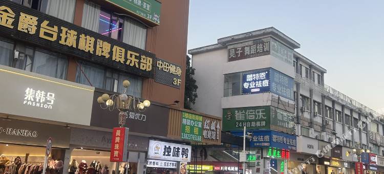新村公寓(双拥街地铁站店)图片