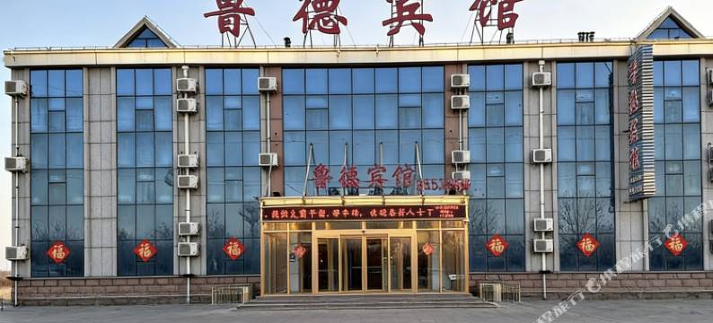 寿光鲁德宾馆图片