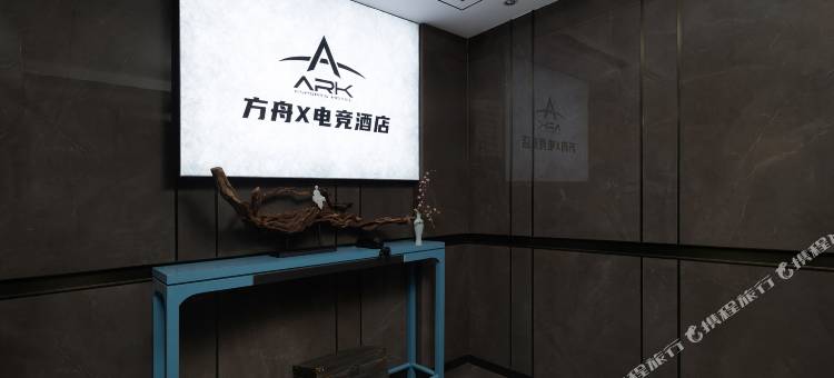 方舟x电竞酒店(双峰蔡和森店)图片