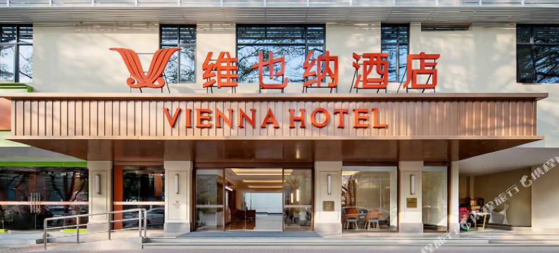 维也纳酒店(中山利和广场市政府店)图片