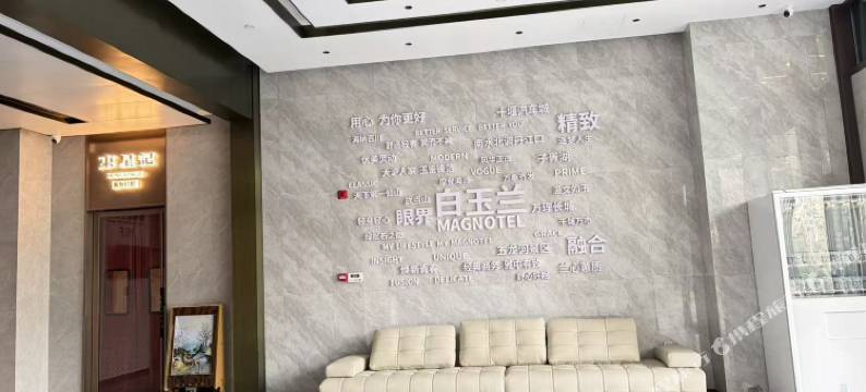 白玉兰酒店(十堰万达广场店)图片