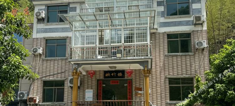 开化映竹楼民宿(钱江源国家公园店)图片