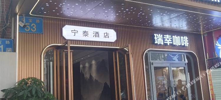 广州宁泰酒店(如意坊地铁站永庆坊店)图片