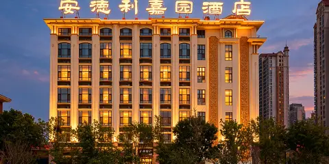 安德利嘉園酒店(龍湖天街養馬島店)