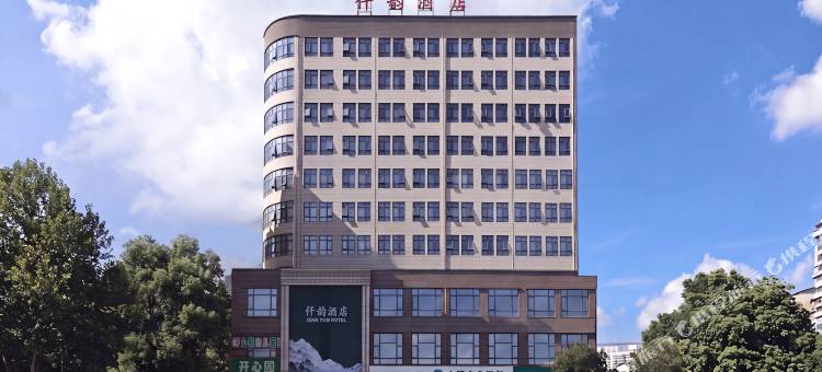 仟韵酒店图片