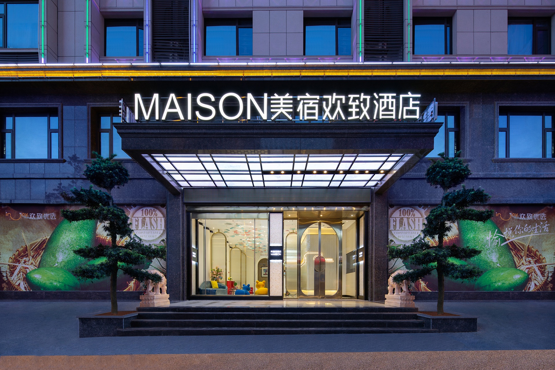 MAISON Hotel (Liuyang Economic Development Zone, Coach Station, Liuyang)Over view