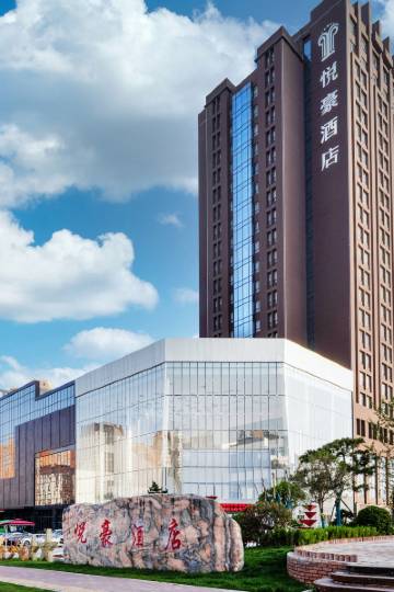 铜川悦豪酒店图片