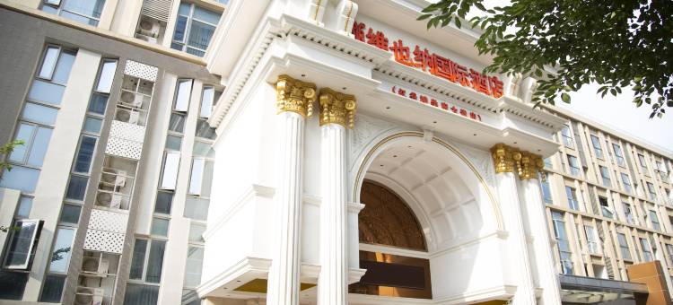 维也纳国际酒店(南昌红谷滩学府大道店)图片