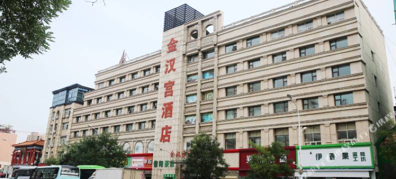 漯河金汉宫酒店(漯河站新天地商业步行街店)图片