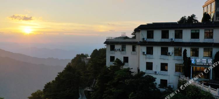 九宫山泉雪居酒店图片