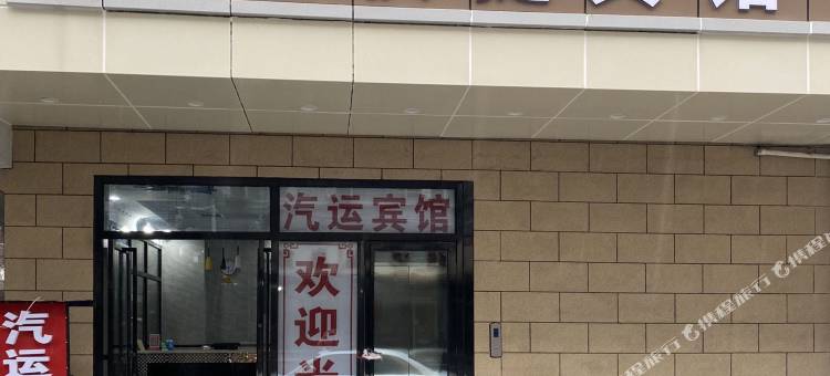 汽运快捷宾馆(合肥火车站店)图片