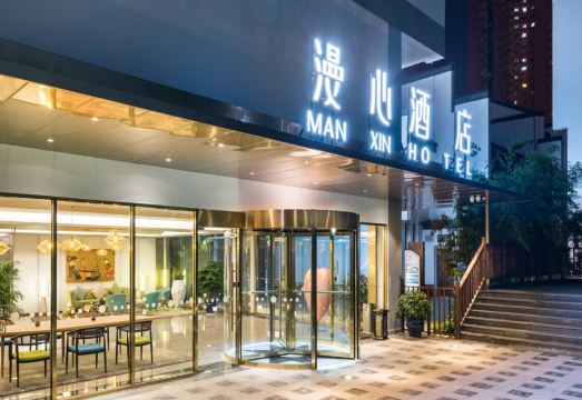 南京夫子庙漫心酒店外景图