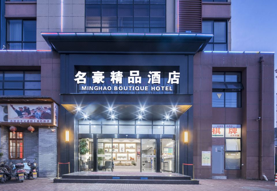 伊宁铭豪精品酒店外景图