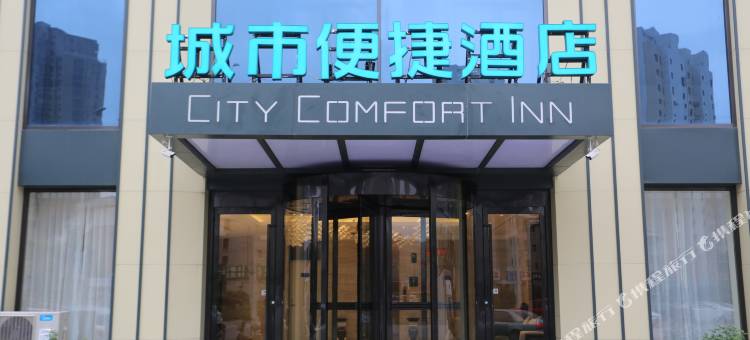 城市便捷酒店(大连长兴岛三堂商业街店)图片