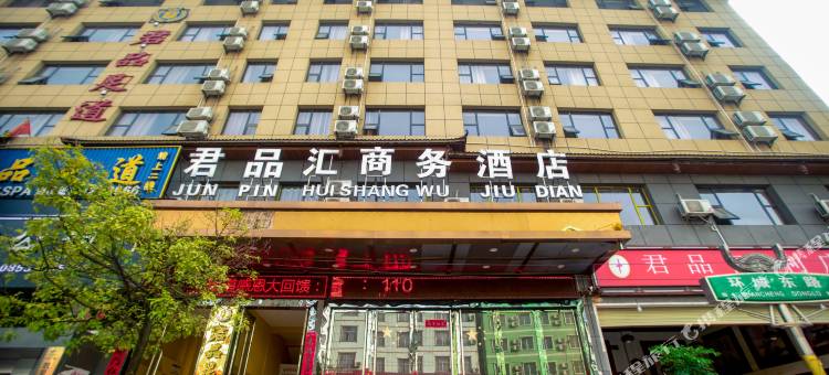 凯里君品汇酒店(贵州电子信息学院店)图片